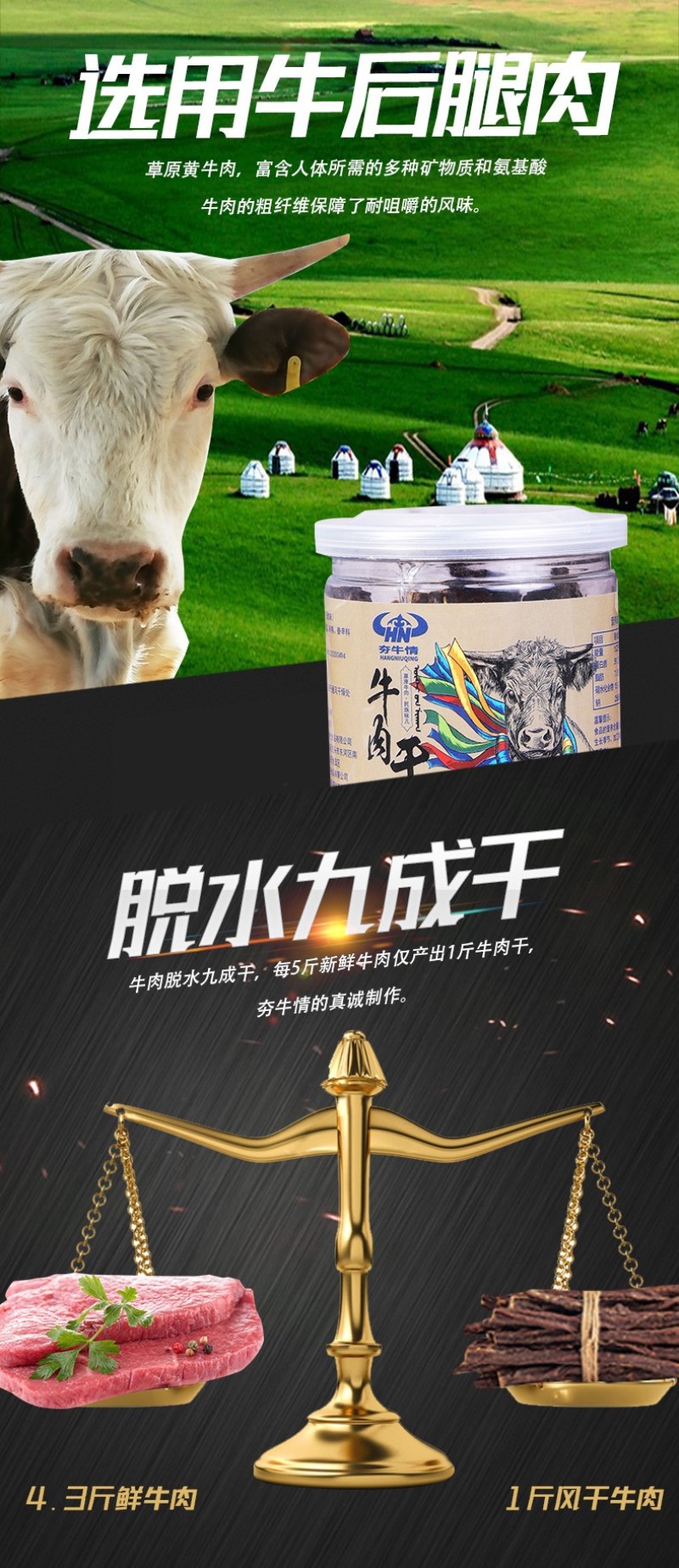 内蒙牛肉干新鲜够嚼劲原产地直发三种口味任选包邮到家