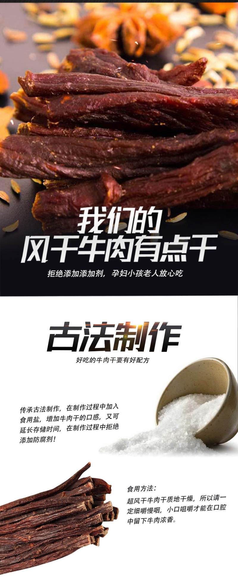 内蒙牛肉干新鲜够嚼劲原产地直发三种口味任选包邮到家