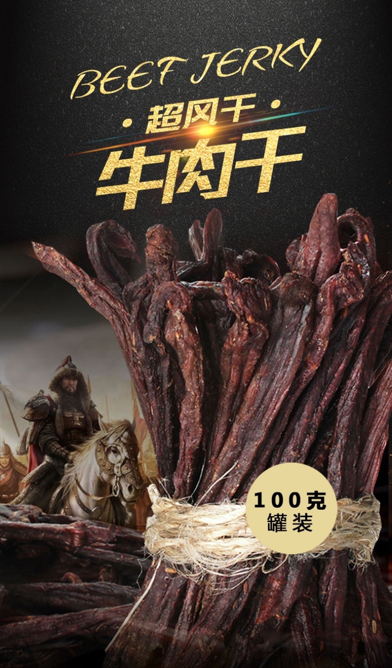 内蒙牛肉干新鲜够嚼劲原产地直发三种口味任选包邮到家