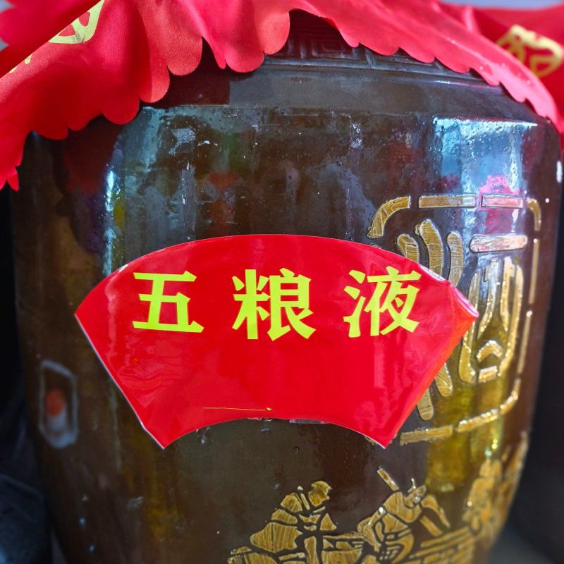 五粮酒