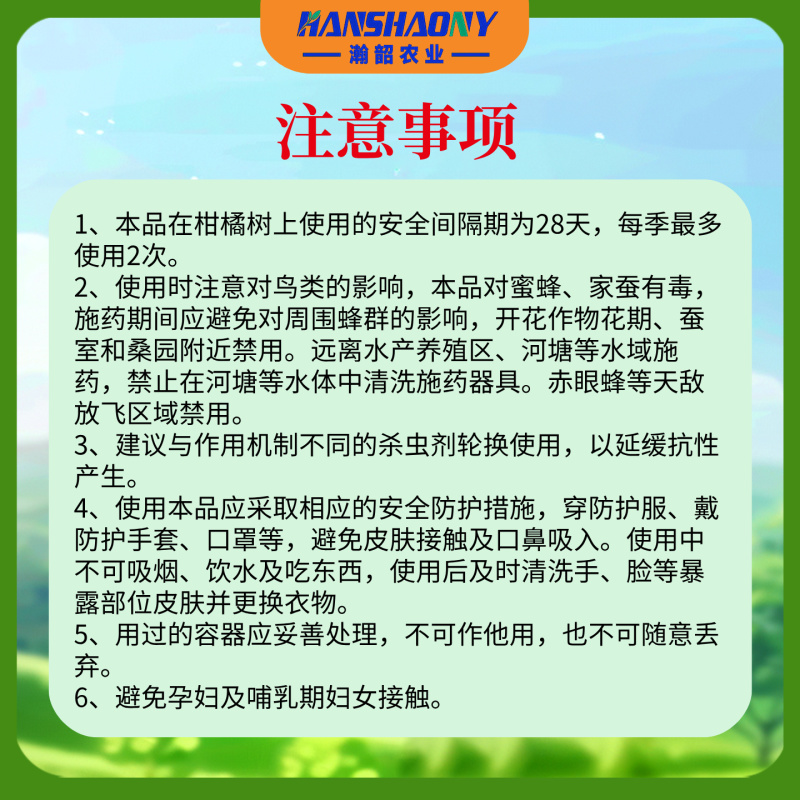 介朗蚧壳虫药吡虫啉噻嗪酮柑橘果树介壳虫农药杀虫剂