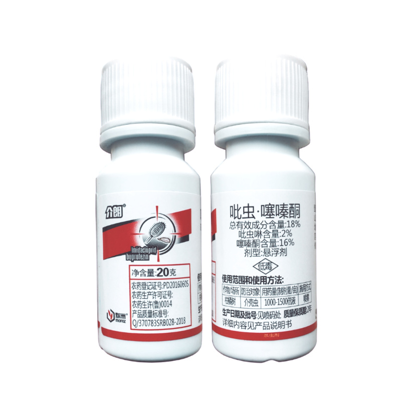 介朗蚧壳虫药吡虫啉噻嗪酮柑橘果树介壳虫农药杀虫剂