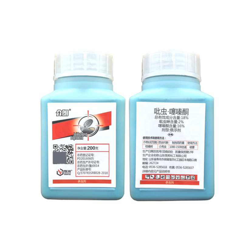 介朗蚧壳虫药吡虫啉噻嗪酮柑橘果树介壳虫农药杀虫剂
