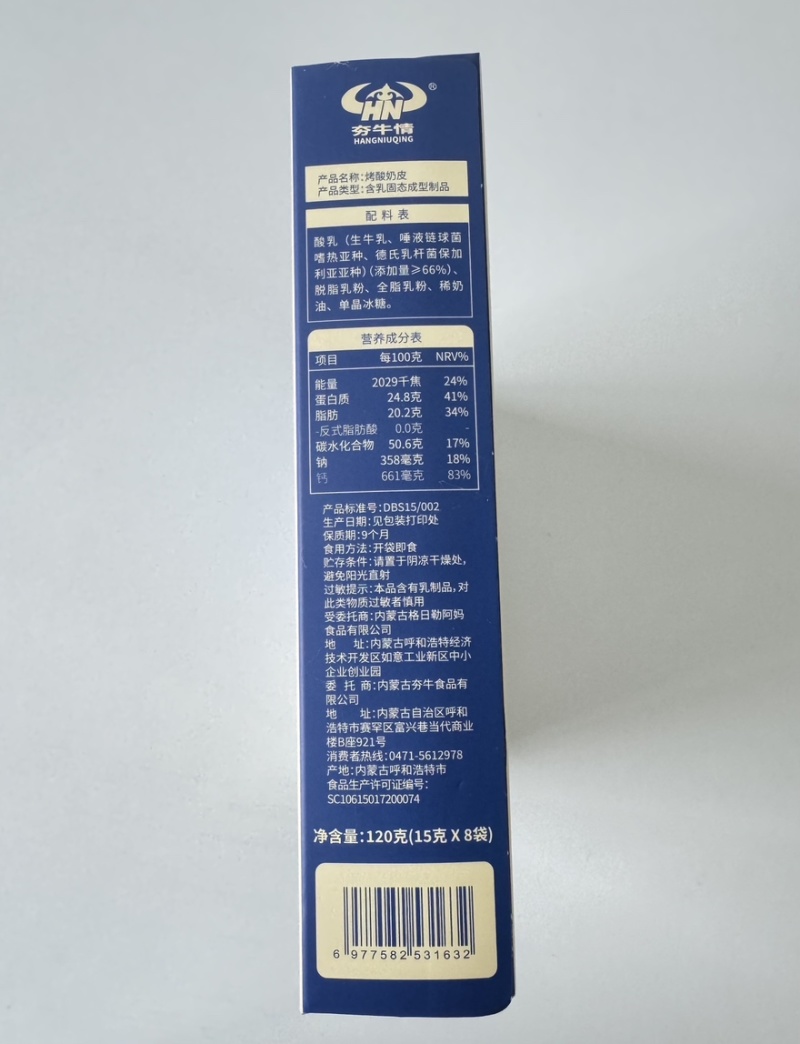 内蒙古鲜烤酸奶皮优质奶源入口酥脆美味放心吃包邮