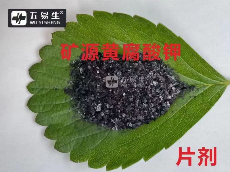新疆五易生黄加一号矿源黄腐酸钾原料包