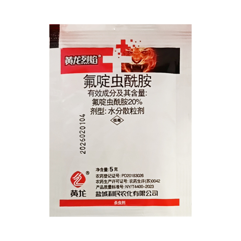 20%氟啶虫酰胺（水分散粒剂），针对蚜虫效果突出
