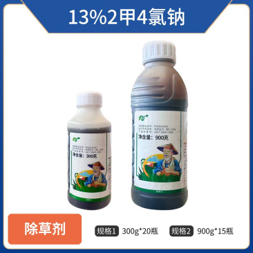 13%2甲4氯钠（水剂），正品保障，量大优惠，欢迎选购