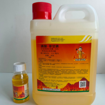 32%滴酸草甘膦，正品保障，量大优惠，欢迎选购