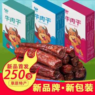 内蒙牛肉干原味、香辣味、孜然味三种口味可选包邮到家