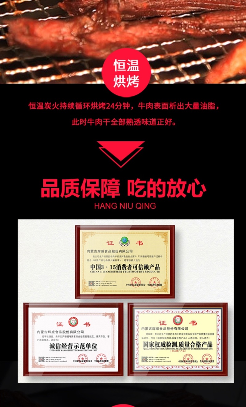内蒙牛肉干原味、香辣味、孜然味三种口味可选包邮到家