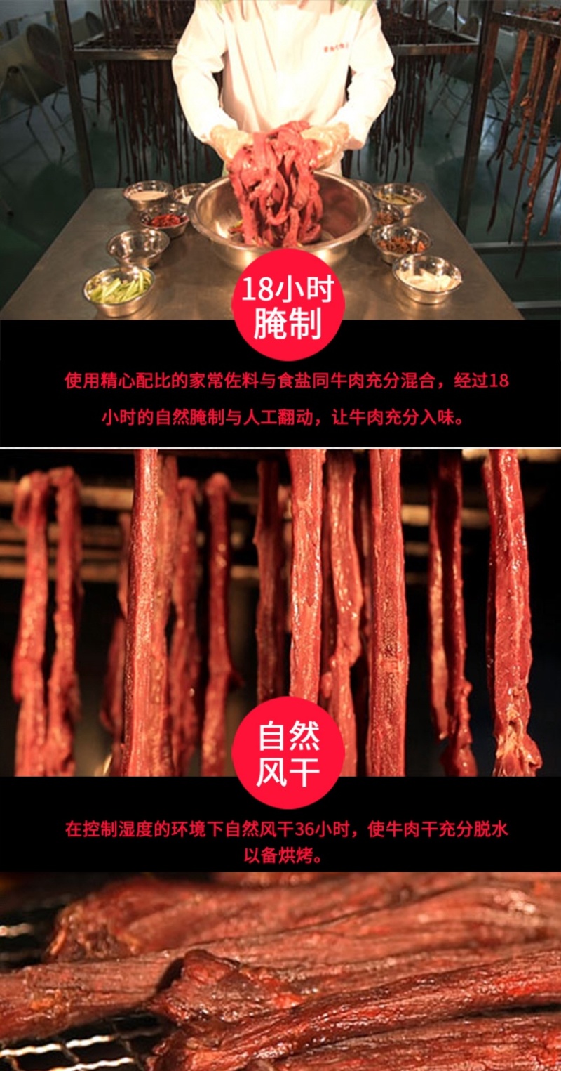 内蒙牛肉干原味、香辣味、孜然味三种口味可选包邮到家