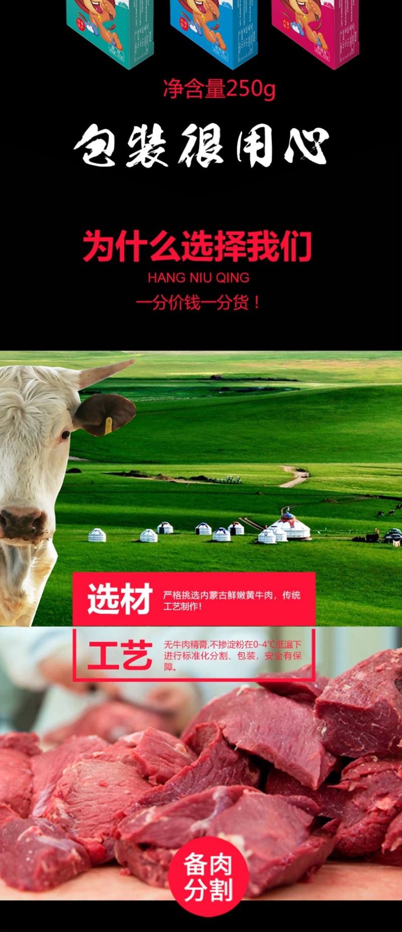 内蒙牛肉干原味、香辣味、孜然味三种口味可选包邮到家