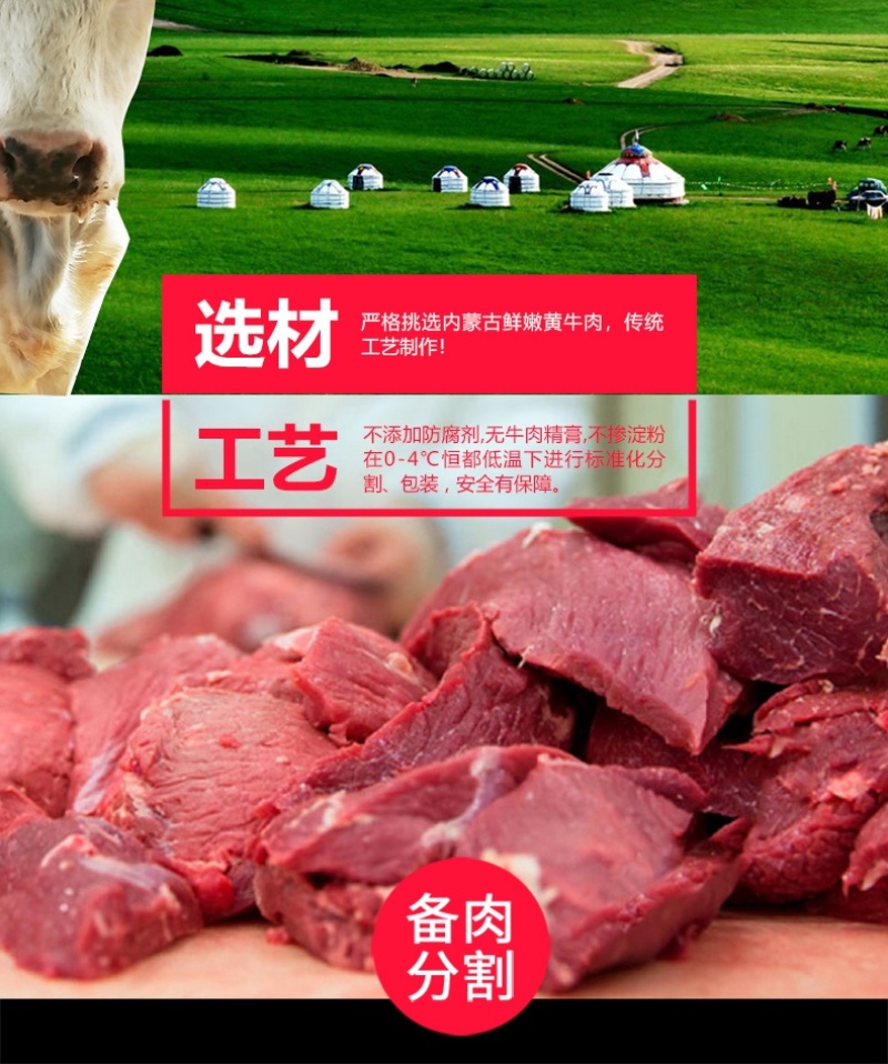 【牛肉干】内蒙牛肉干内蒙厂家直发香味十足包邮送到家