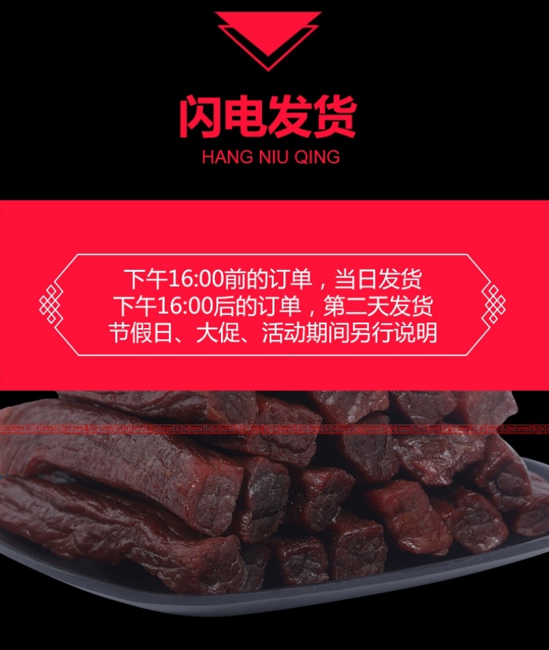 【牛肉干】内蒙牛肉干内蒙厂家直发香味十足包邮送到家