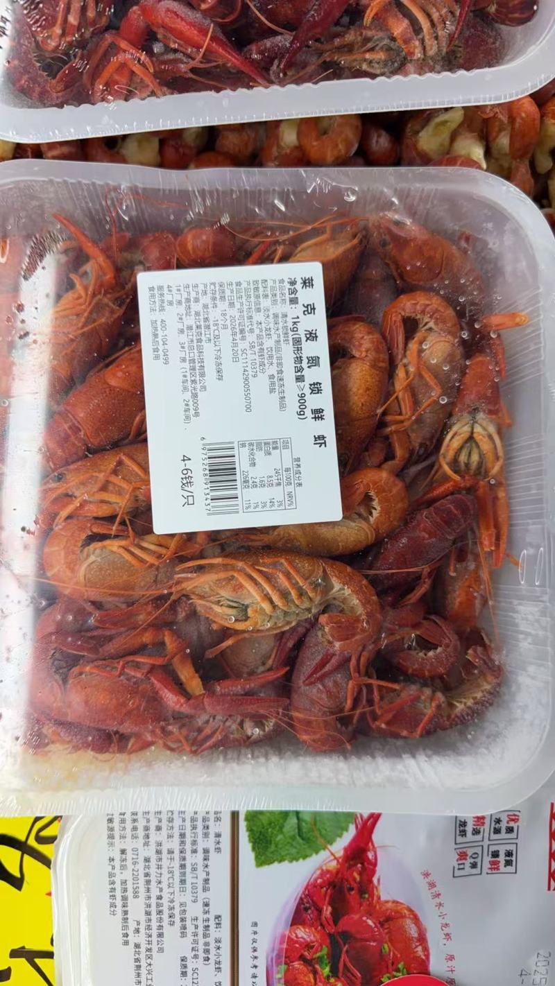 莱克清水小龙虾10*1kg液氮锁鲜小龙虾