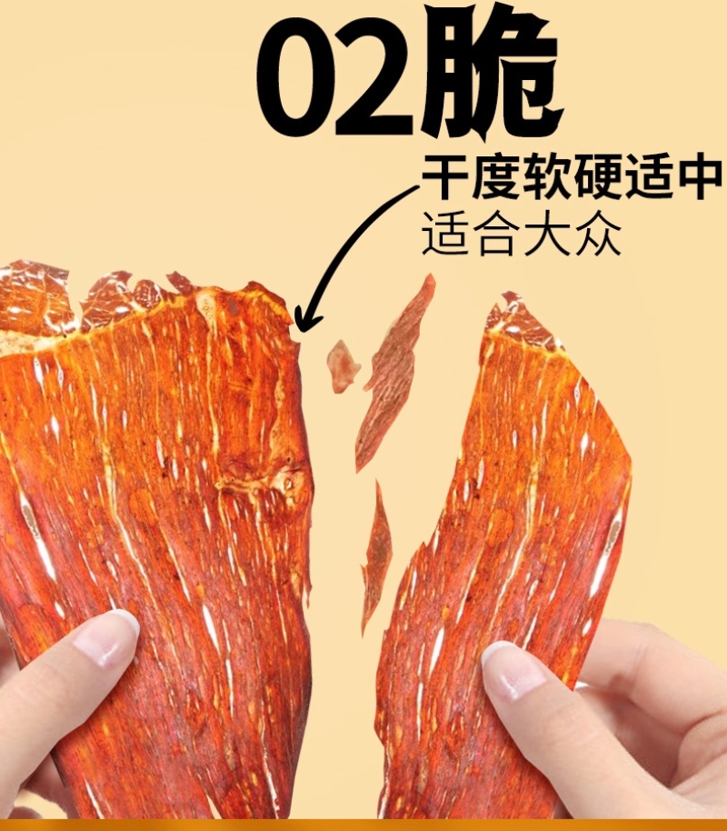 【牛肉干】薄脆风干牛肉薄脆大片工厂直发内蒙特产包邮