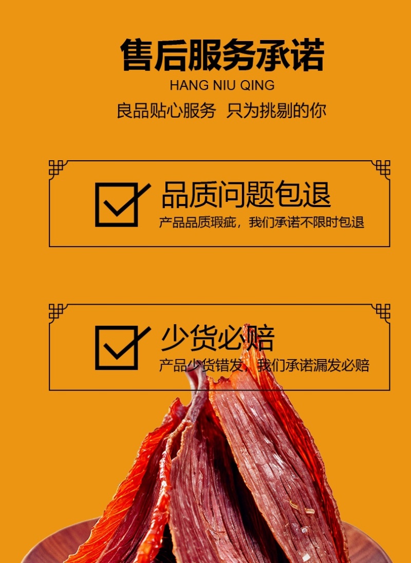 【牛肉干】薄脆风干牛肉薄脆大片工厂直发内蒙特产包邮
