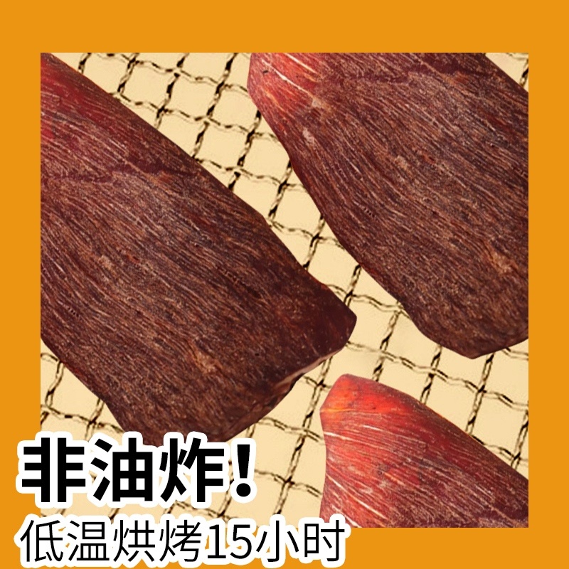 【牛肉干】薄脆风干牛肉薄脆大片工厂直发内蒙特产包邮