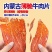 【牛肉干】薄脆风干牛肉薄脆大片工厂直发内蒙特产包邮