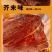 【牛肉干】薄脆风干牛肉薄脆大片工厂直发内蒙特产包邮
