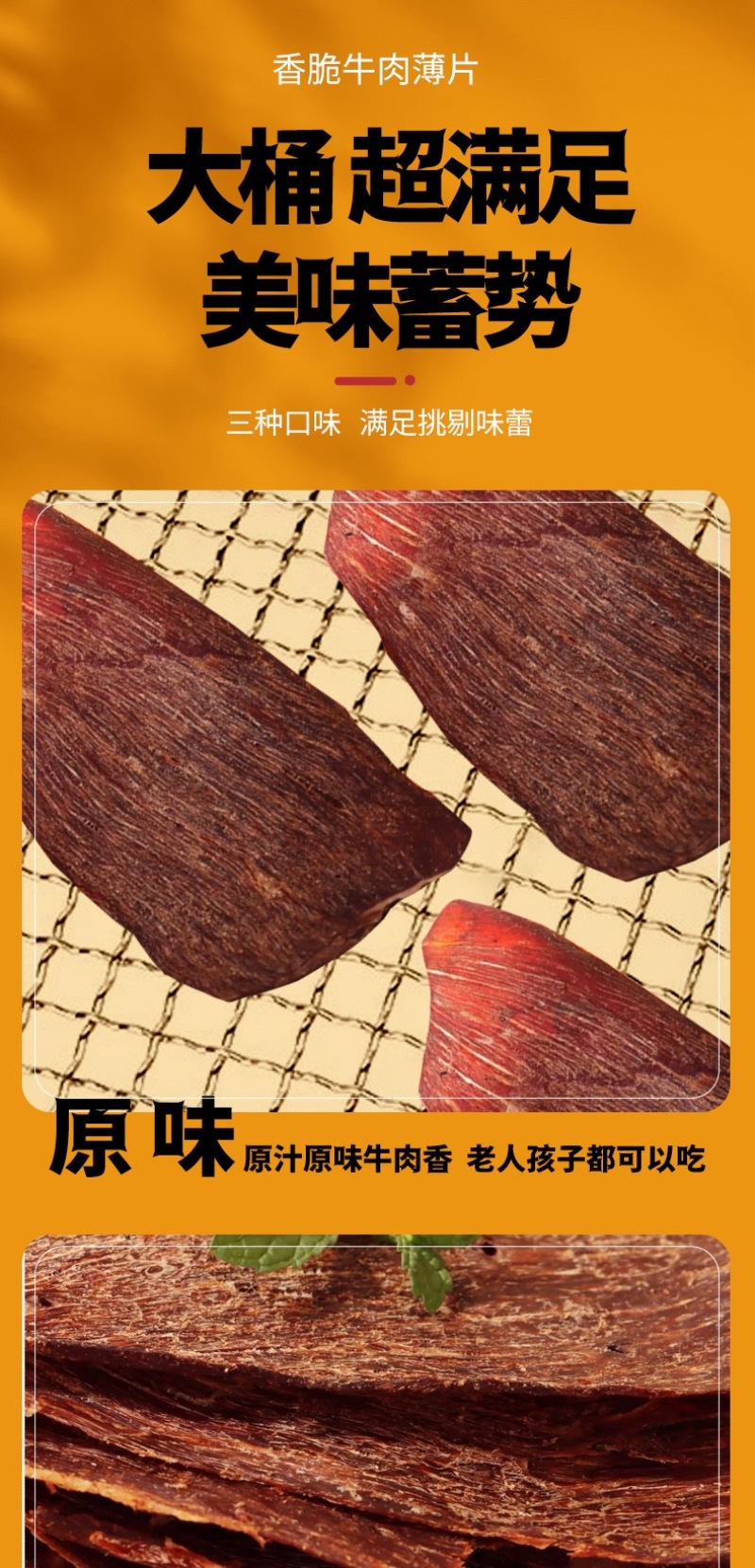 【牛肉干】内蒙牛肉干薄脆大片越嚼越香草原直发包邮
