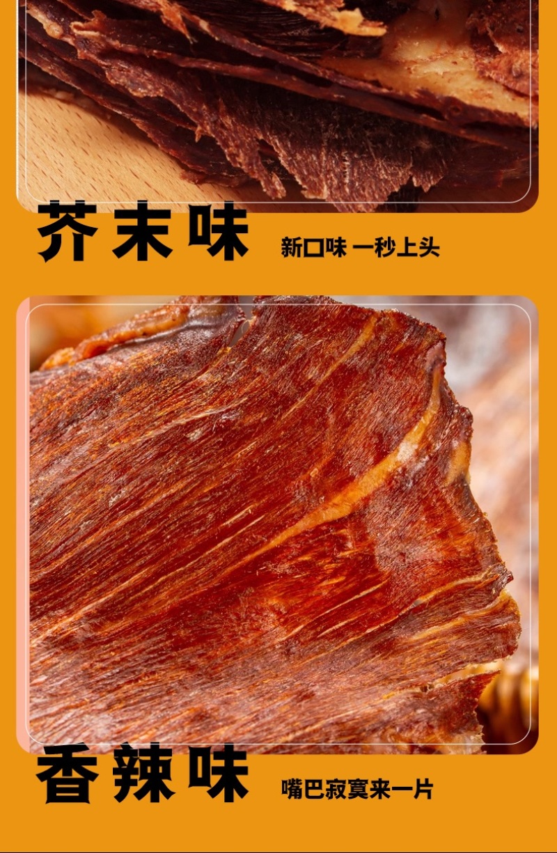 【牛肉干】内蒙牛肉干薄脆大片越嚼越香草原直发包邮