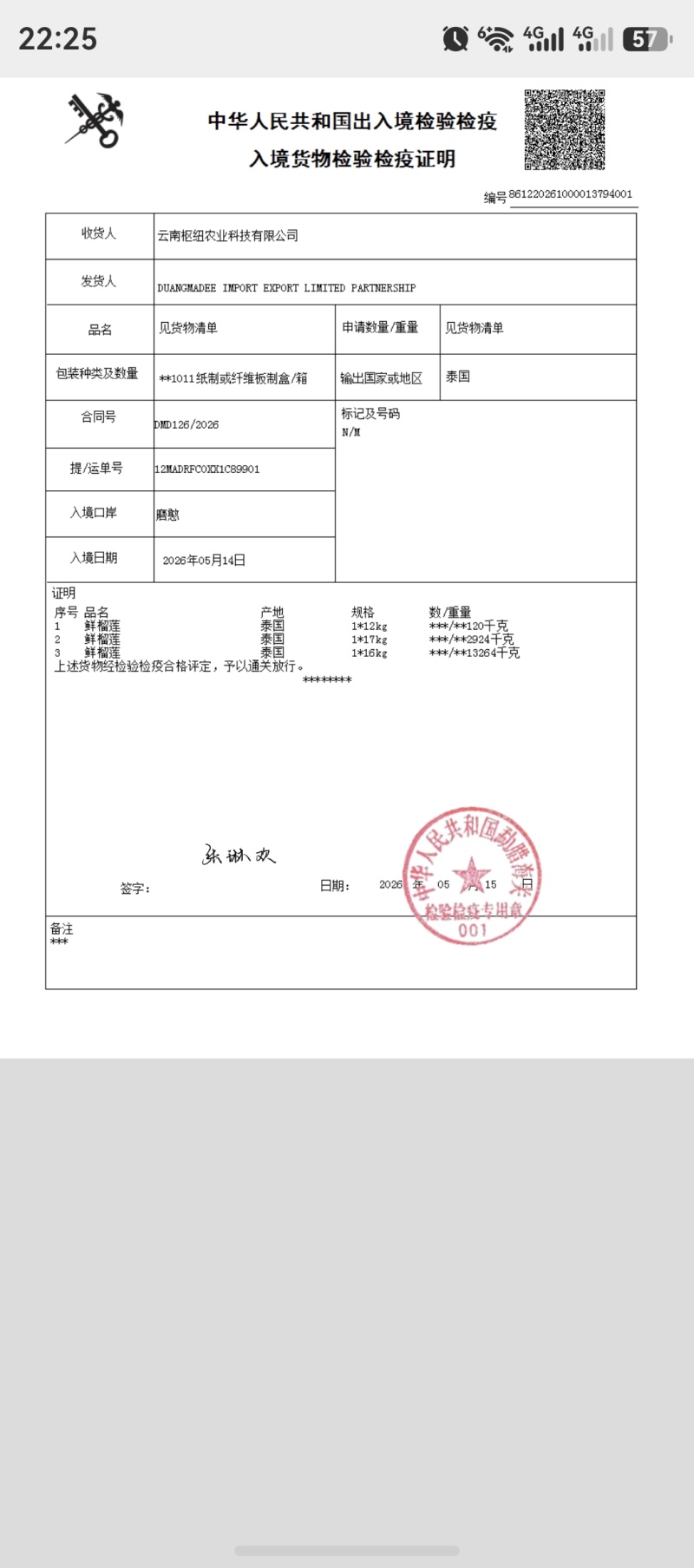 榴莲电商一件代发，直播带货，招代理，电商微商