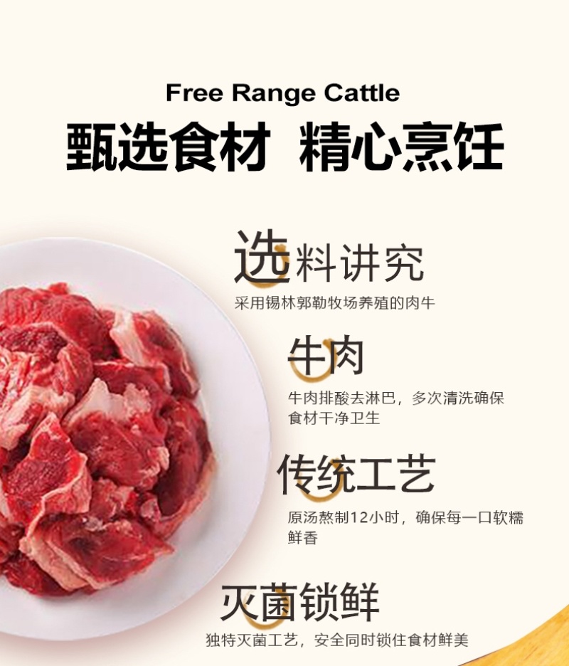 【熟筋头巴脑】内蒙产地直发Q弹有劲有筋有肉包邮到家