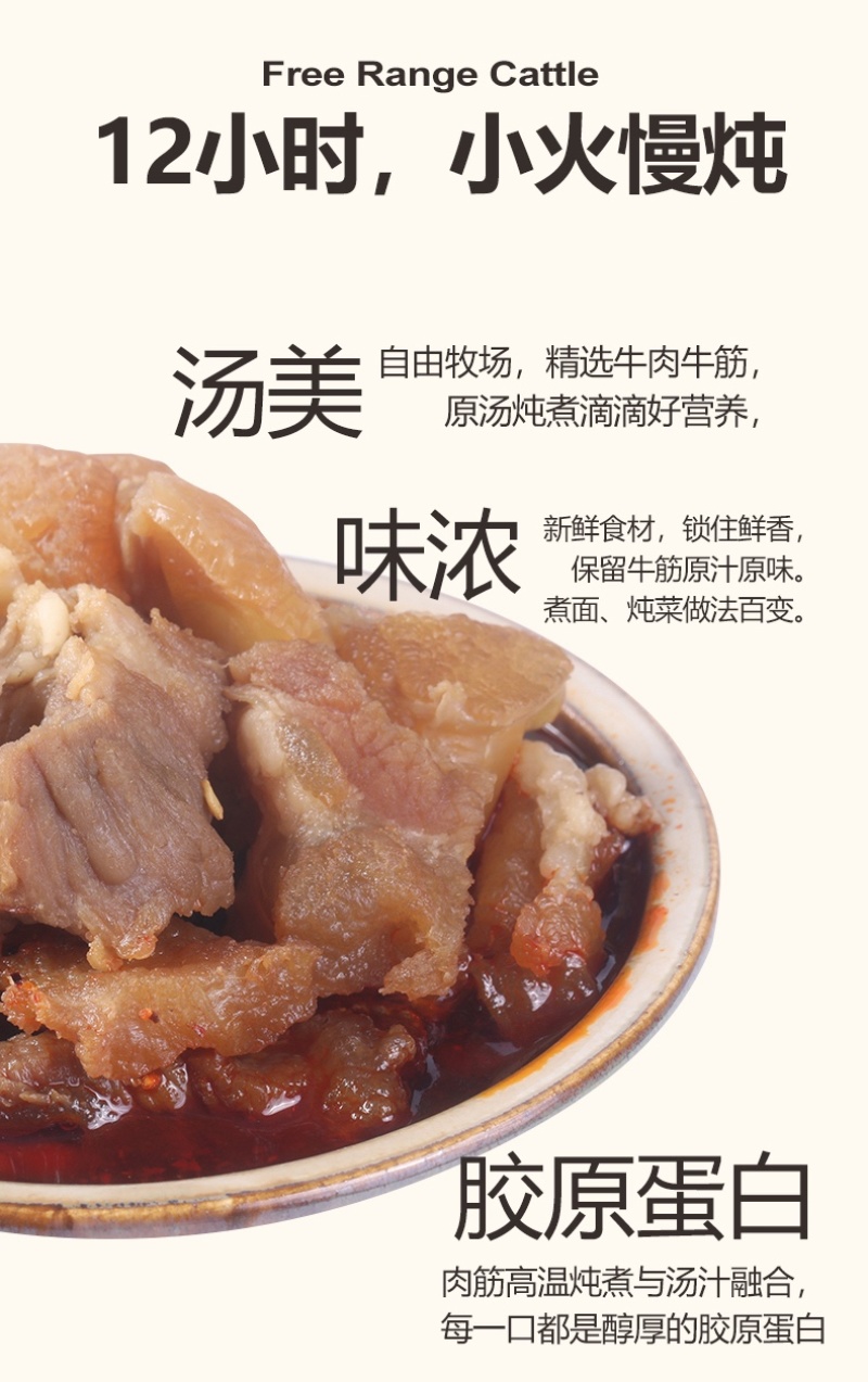 【熟筋头巴脑】内蒙产地直发Q弹有劲有筋有肉包邮到家