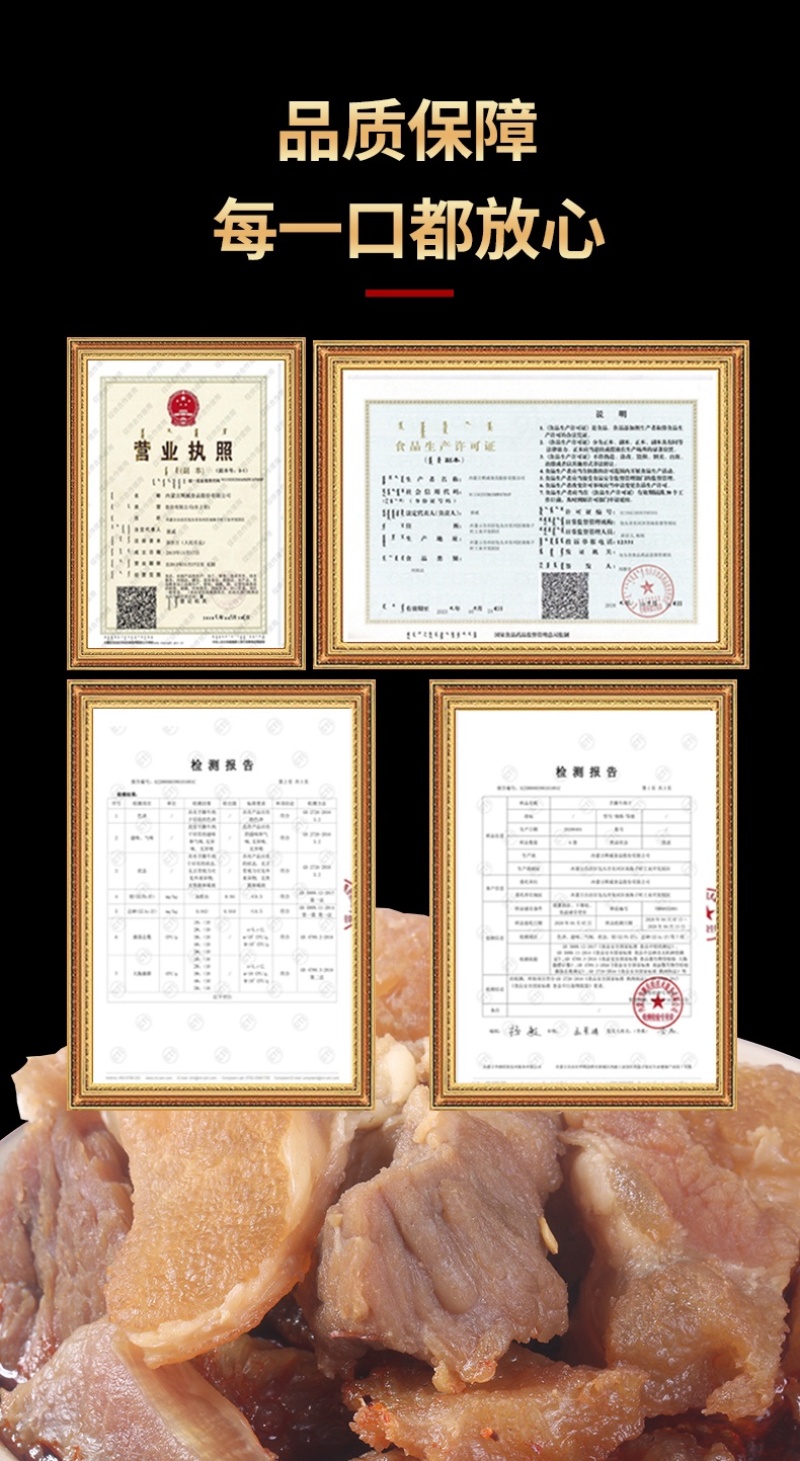 【熟筋头巴脑】内蒙产地直发Q弹有劲有筋有肉包邮到家