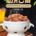 【熟筋头巴脑】内蒙产地直发Q弹有劲有筋有肉包邮到家