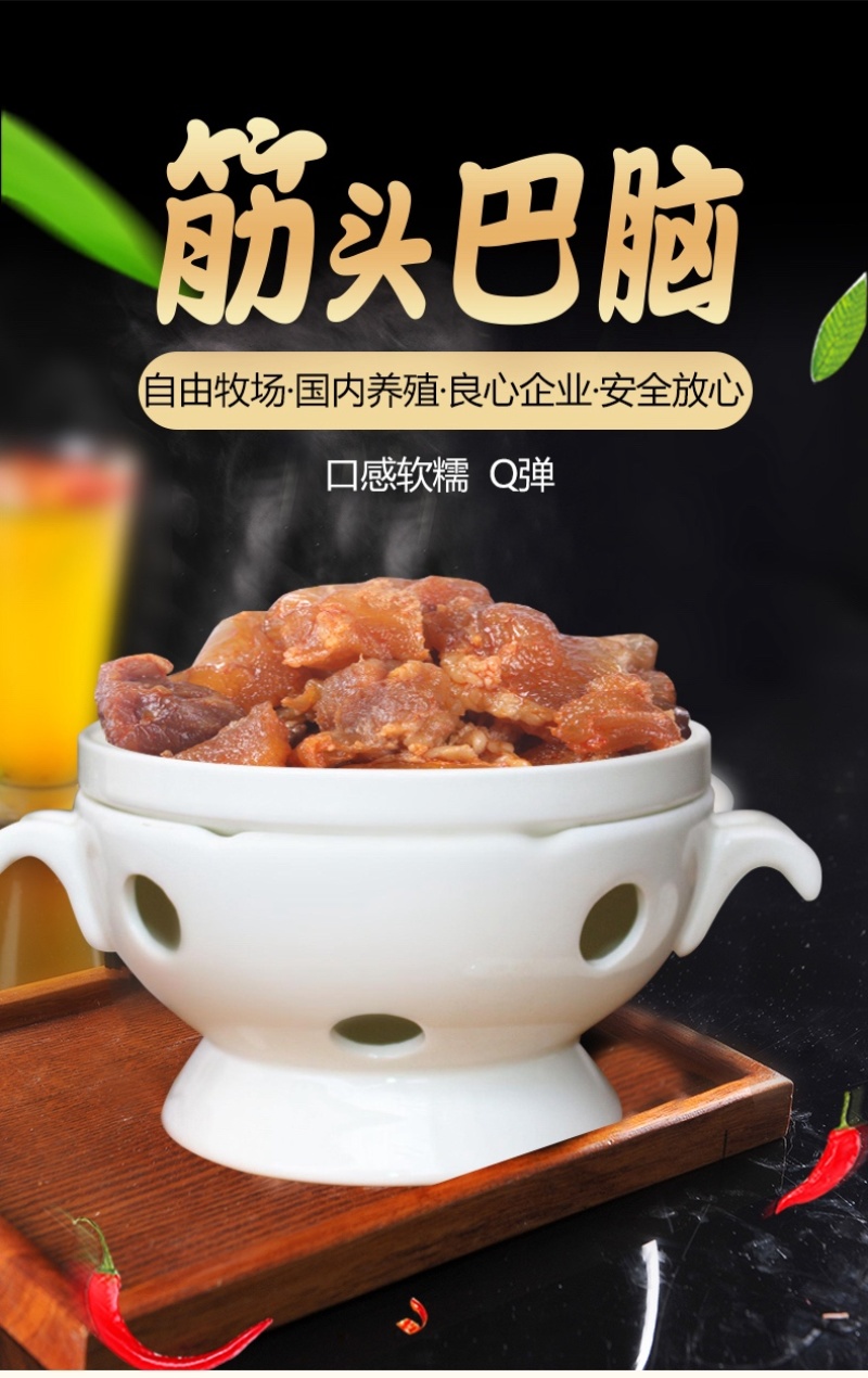 【熟筋头巴脑】内蒙产地直发Q弹有劲有筋有肉包邮到家