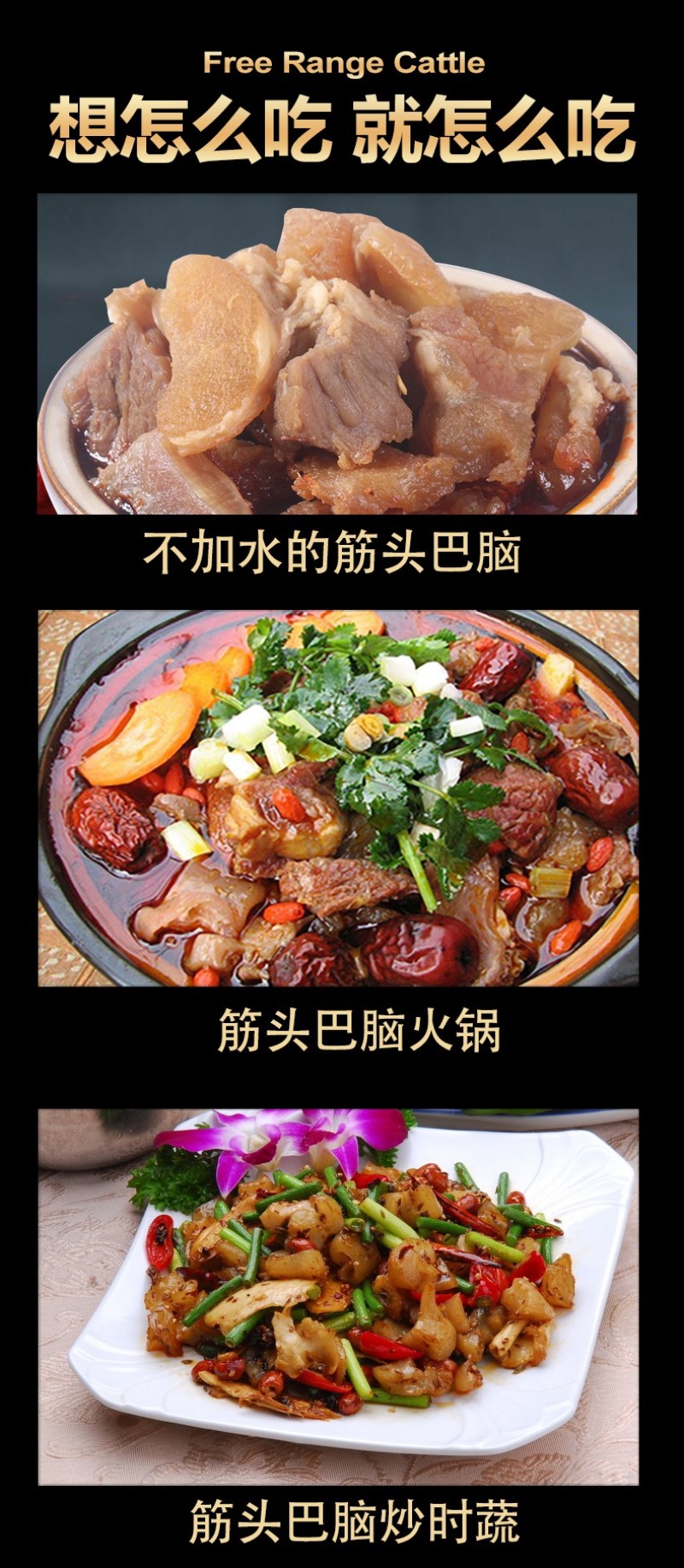 【熟筋头巴脑】内蒙产地直发Q弹有劲有筋有肉包邮到家