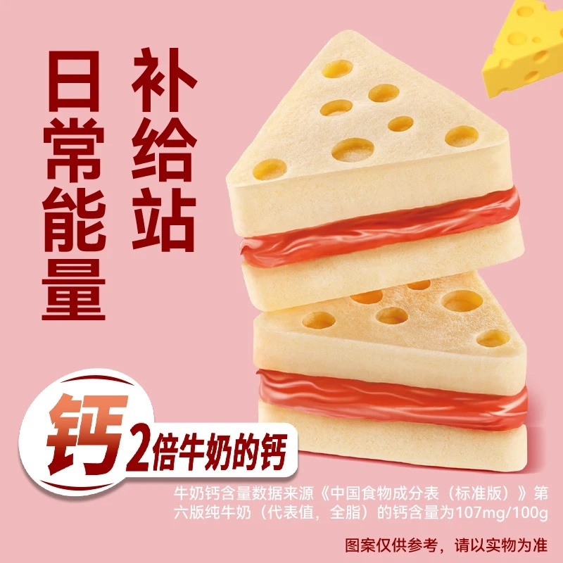 芝士软酪山楂口味厂家直发老人小孩都能吃包邮到家