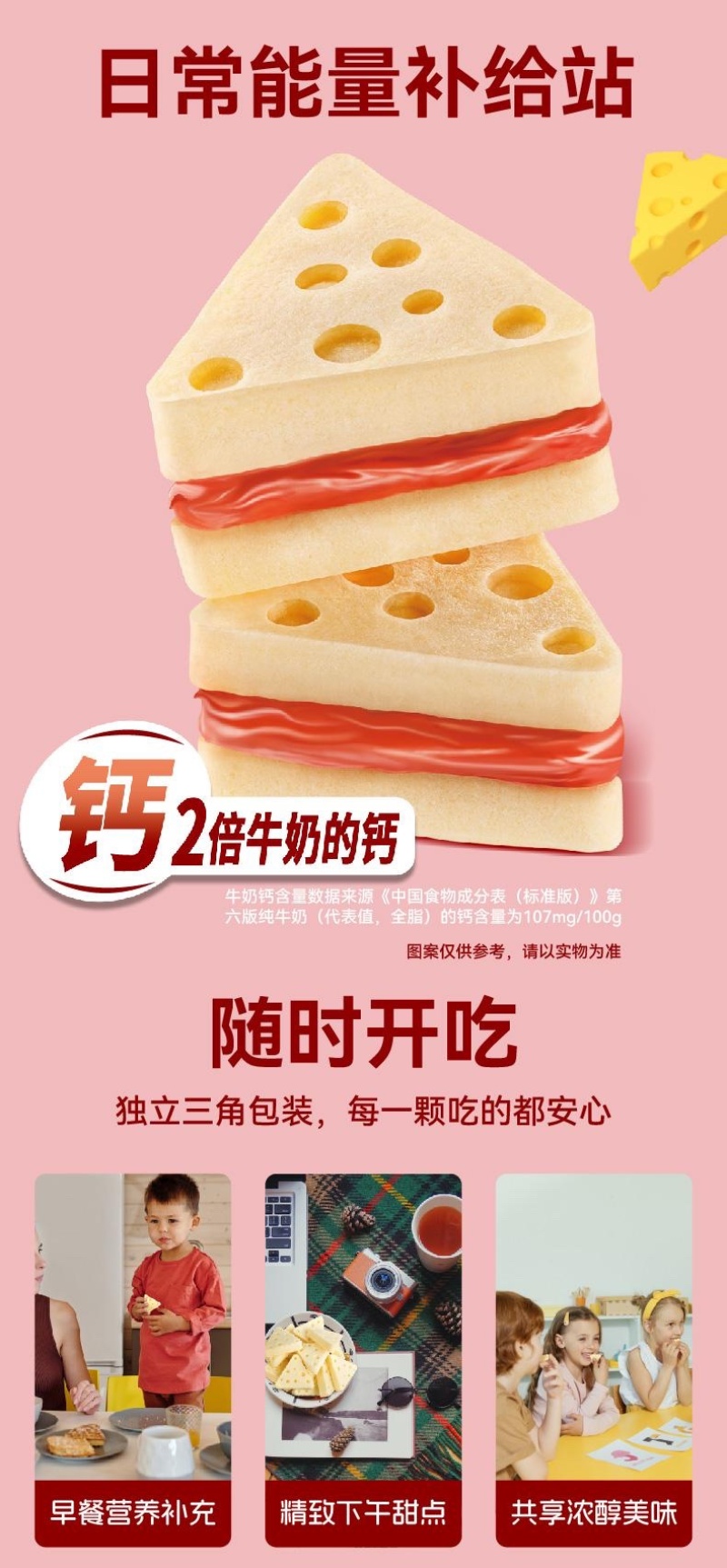 芝士软酪山楂口味厂家直发老人小孩都能吃包邮到家