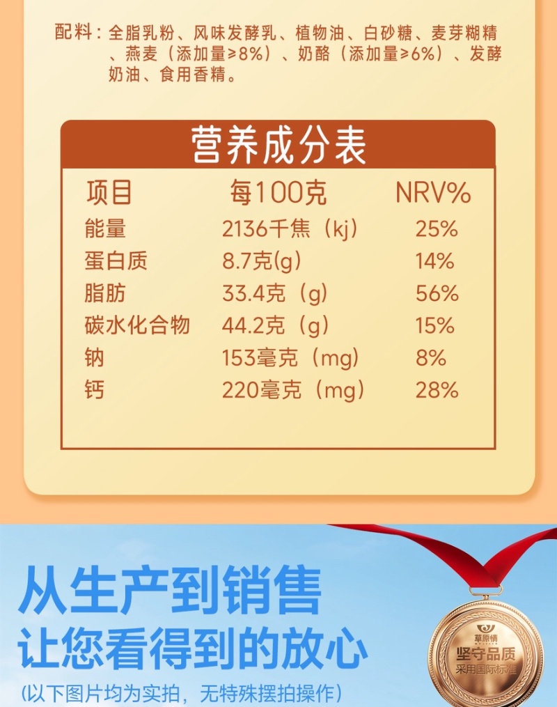 内蒙燕麦芝士软酪发酵工艺风味浓郁厂家直发包邮到家