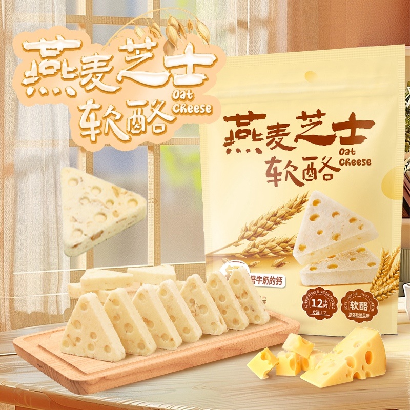 内蒙燕麦芝士软酪发酵工艺风味浓郁厂家直发包邮到家