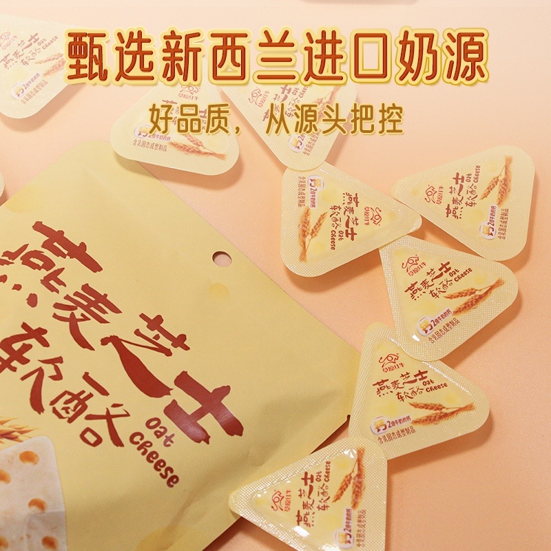 内蒙燕麦芝士软酪发酵工艺风味浓郁厂家直发包邮到家