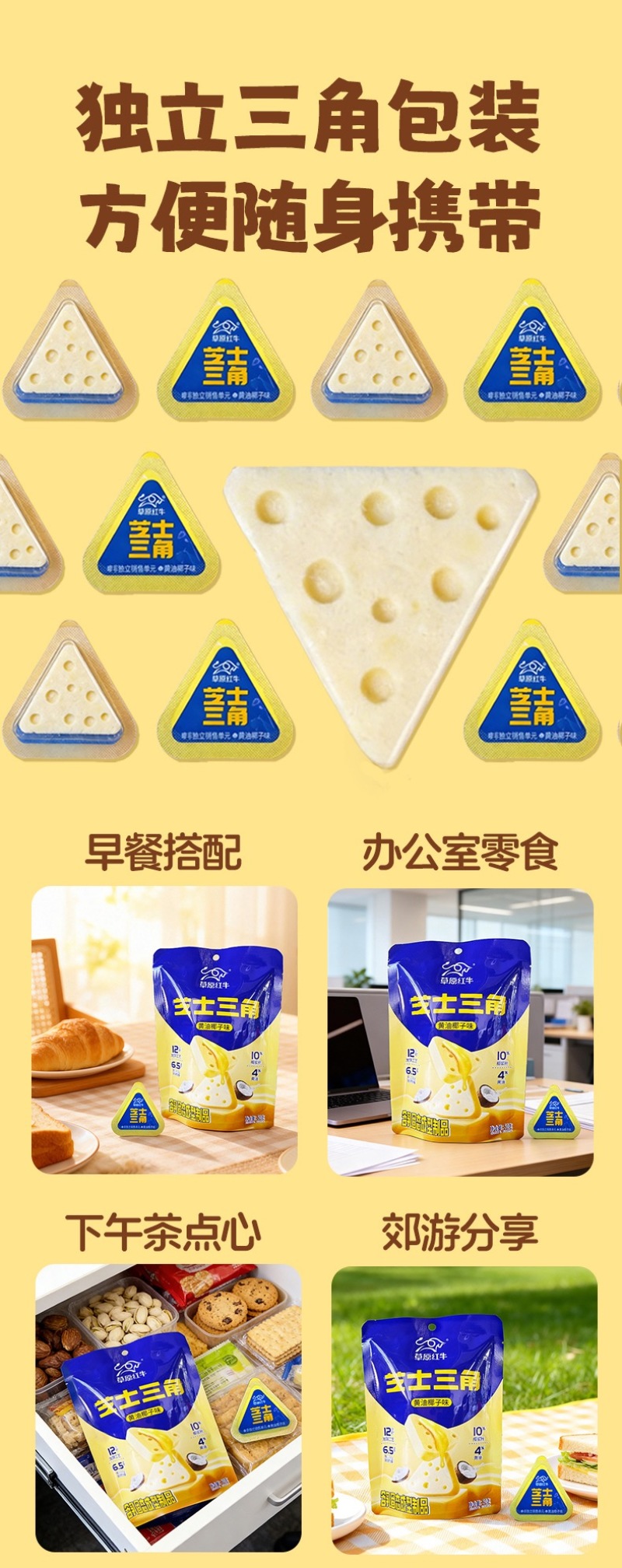 芝士三角黄油椰子风味内蒙厂家直发奶香浓郁包邮到家