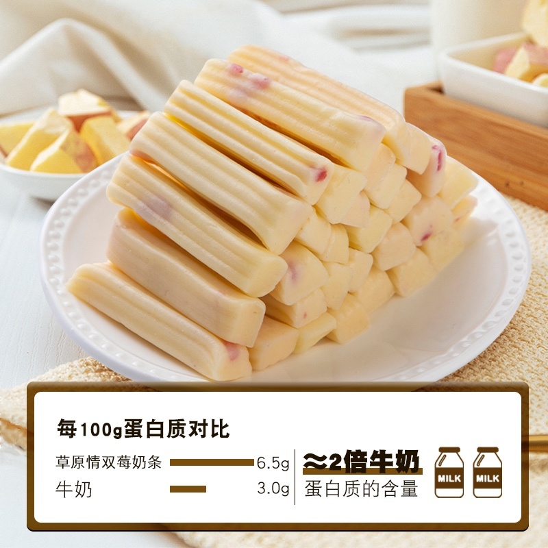 双莓奶酥口感丝滑内蒙厂家直发奶条包邮到家