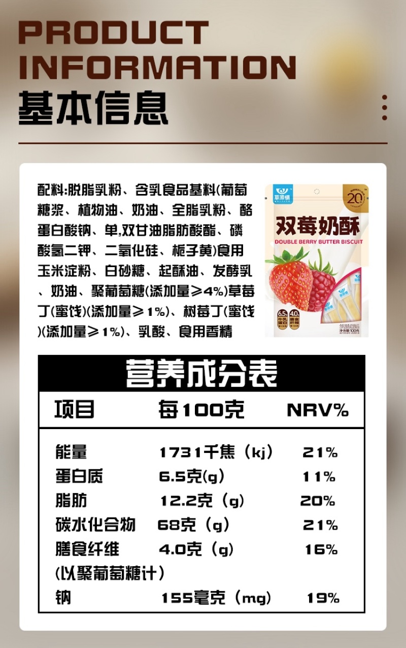 双莓奶酥口感丝滑内蒙厂家直发奶条包邮到家