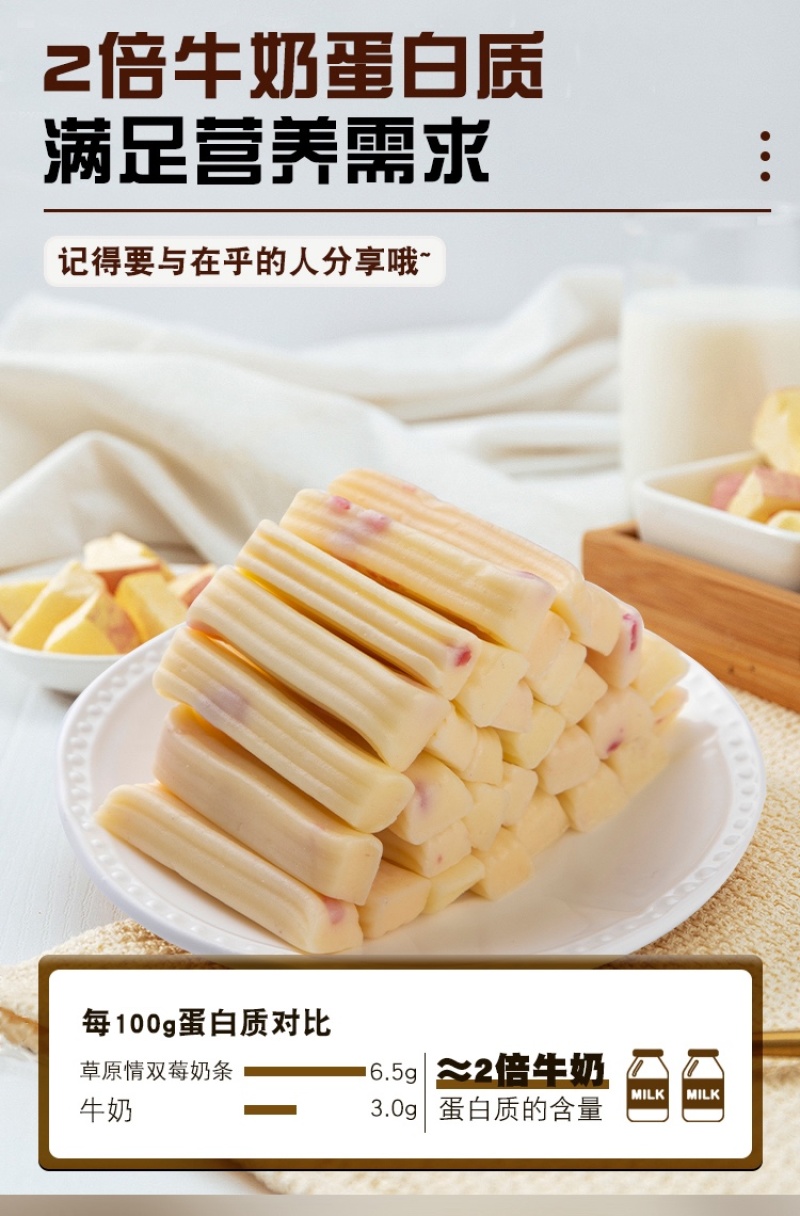 双莓奶酥口感丝滑内蒙厂家直发奶条包邮到家