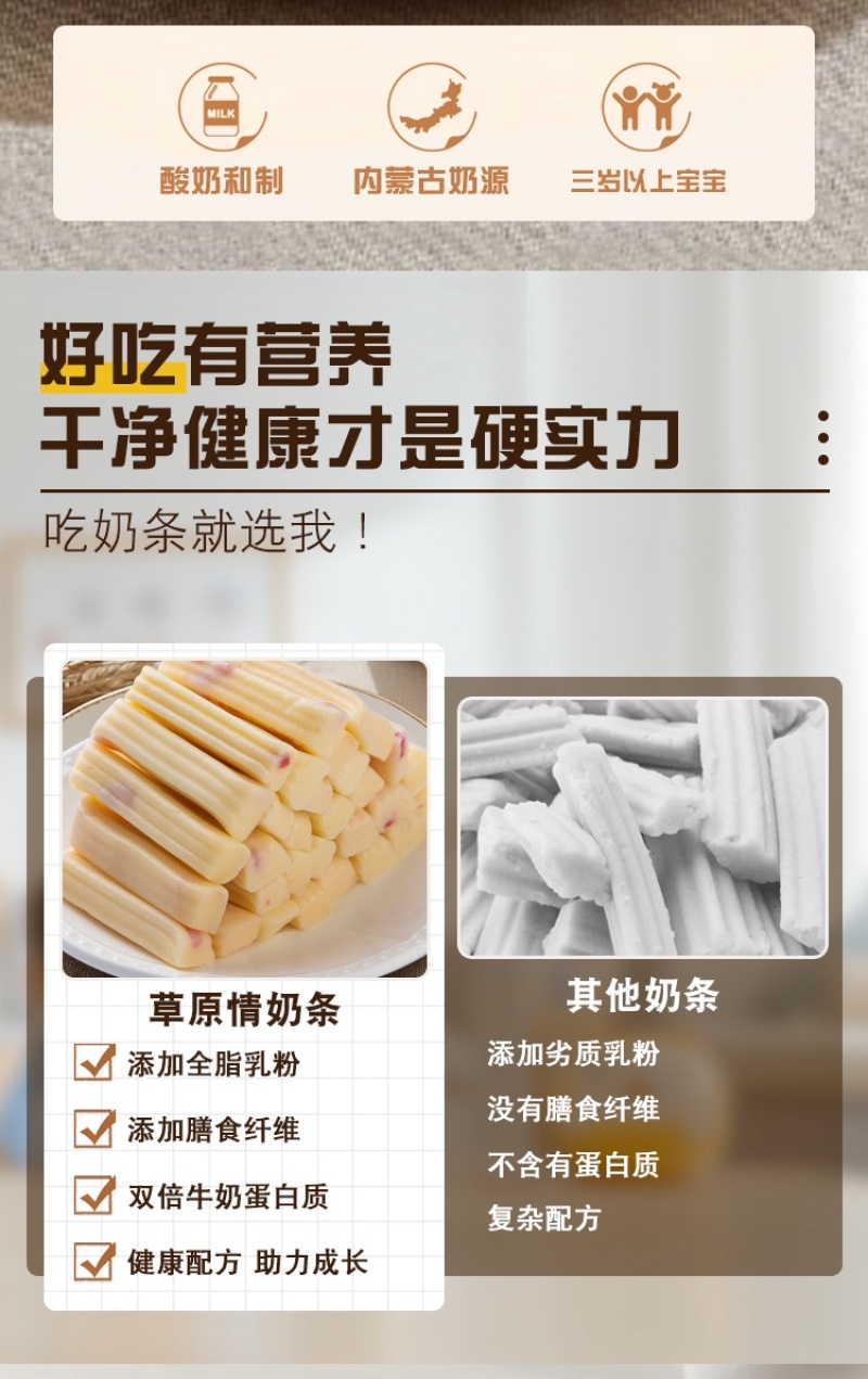 双莓奶酥口感丝滑内蒙厂家直发奶条包邮到家