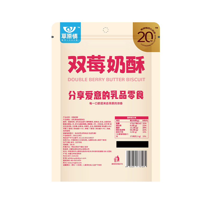 双莓奶酥口感丝滑内蒙厂家直发奶条包邮到家