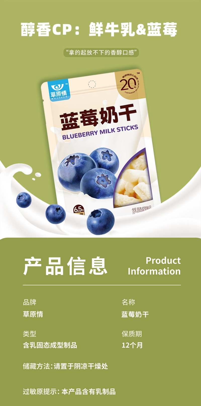 奶干蓝莓味酸奶味两重口味任选工厂直发包邮到家