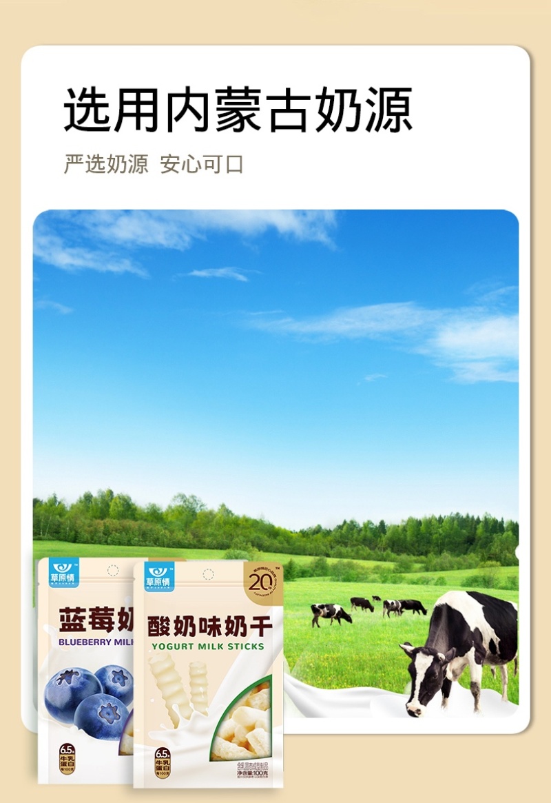 奶干蓝莓味酸奶味两重口味任选工厂直发包邮到家