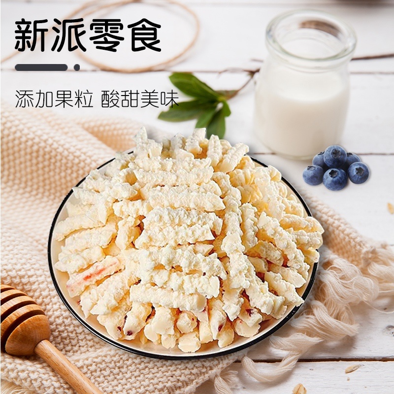奶干蓝莓味酸奶味两重口味任选工厂直发包邮到家