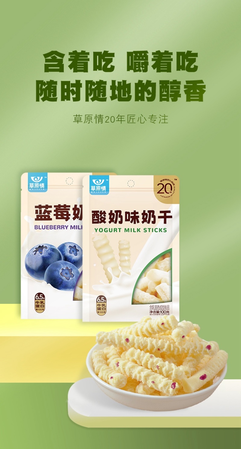 奶干蓝莓味酸奶味两重口味任选工厂直发包邮到家