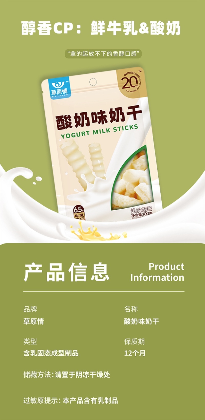 奶干蓝莓味酸奶味两重口味任选工厂直发包邮到家