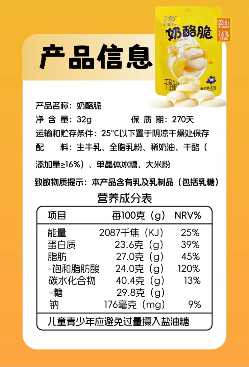 奶酪脆真材实料奶香浓郁脆到上头工厂直发包邮到家